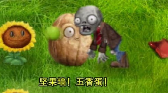 植物大战僵尸现实版下载安装 v1.1.1 安卓版