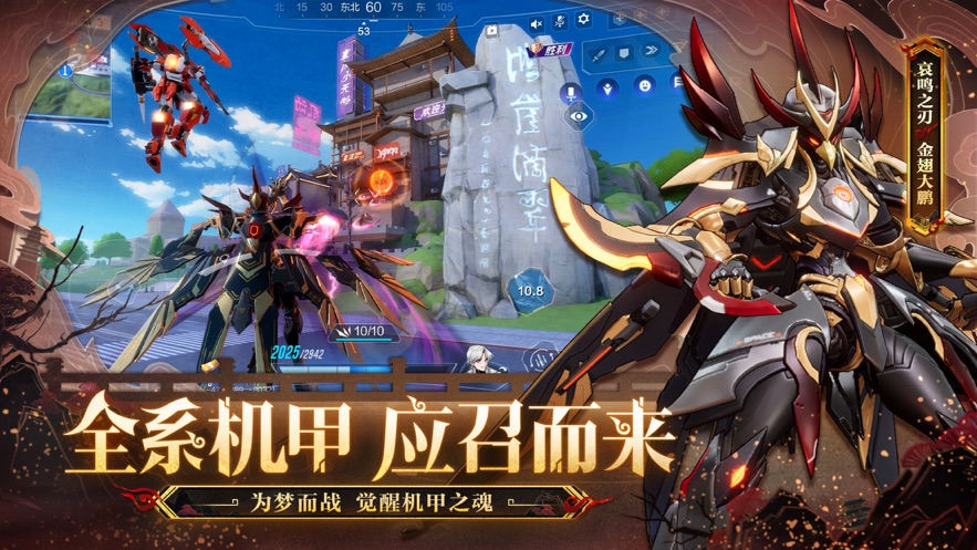 机动都市阿尔法网易官方下载 v1.0.17026 最新版