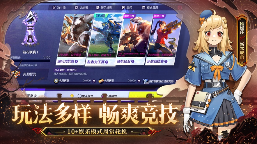 机动都市阿尔法网易官方下载 v1.0.17026 最新版