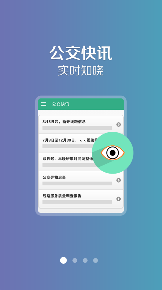 长垣行app最新版 v1.1.0 安卓版