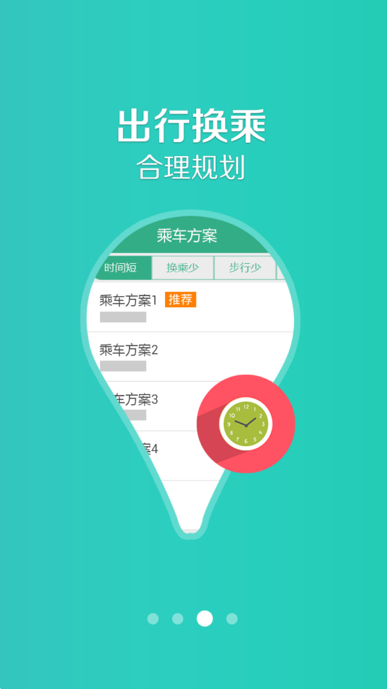 长垣行app最新版 v1.1.0 安卓版