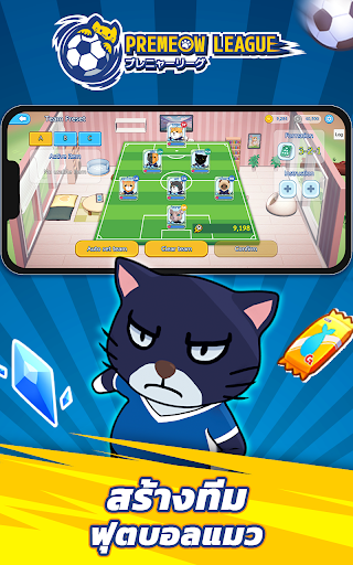 猫咪英超足球 v1.0.76 安卓版