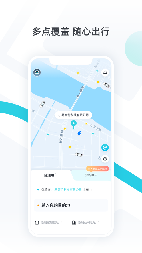 PonyPilot+app v1.21.2.19 最新版