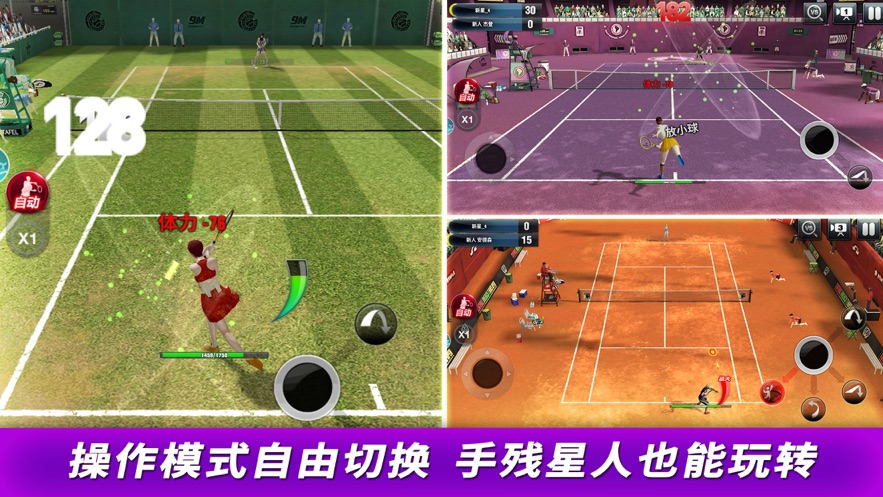冠军网球官方下载 v3.8.803 最新版