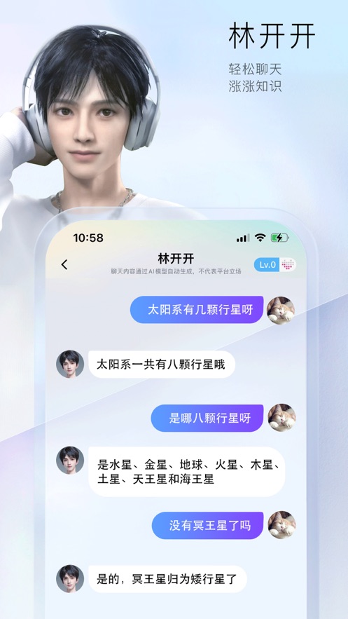 小侃星球下载 v1.2.2.6 最新版