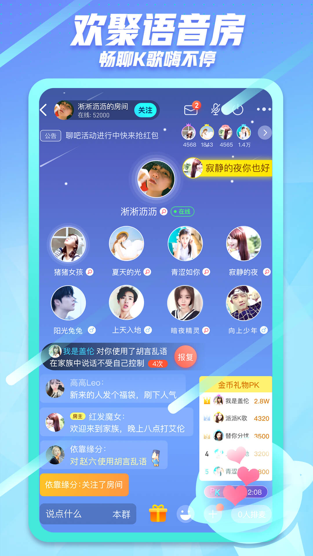派派7.2.005版本下载 v7.2.129 安卓版