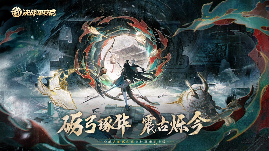 决战平安京网易版下载 v1.180 安卓版