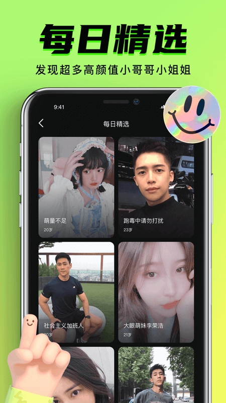 九幺9.1免费版下载安装(9Yao) v1.0.8 官方版