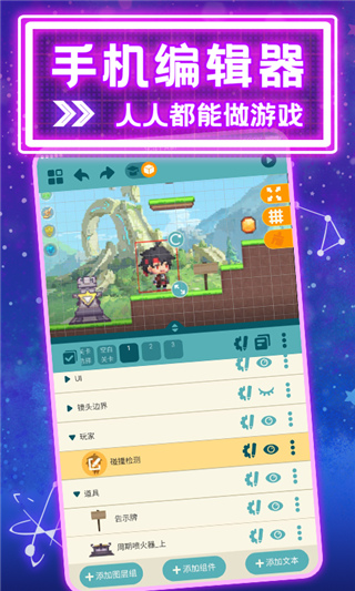 唤境(游戏创作者交流社区) v0.8.13 安卓版