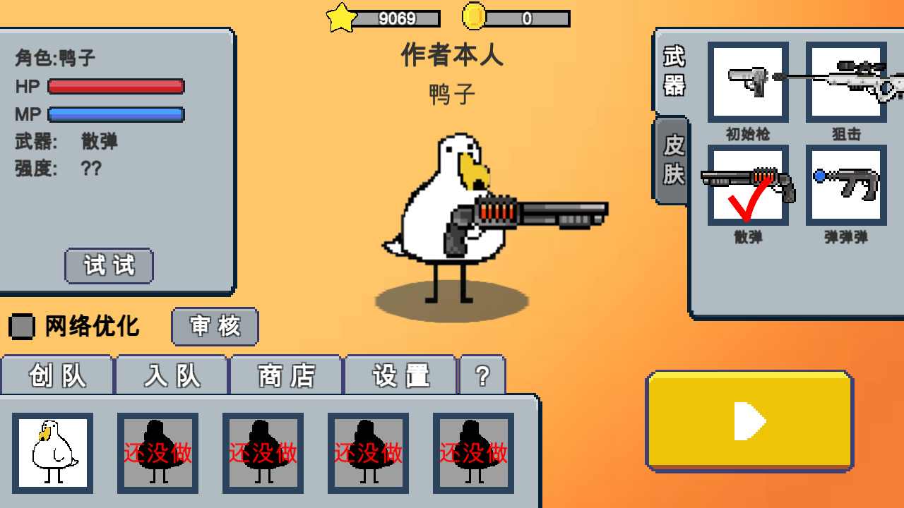 动物干架下载内置菜单0.7a v0.7a 安卓版