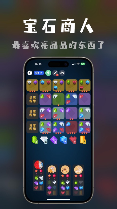 桌思游想app v4.3.2 最新版本