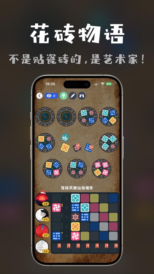 桌思游想app v4.3.2 最新版本