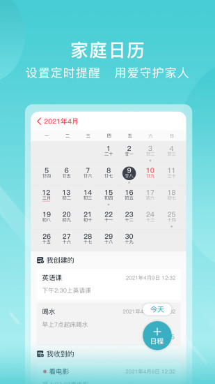 苏跃小Q app v2.7.0 安卓版