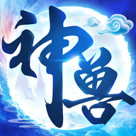 神兽养成记官方下载 v2.5.8 最新版 神兽养成记官方下载 v2.5.8 最新版