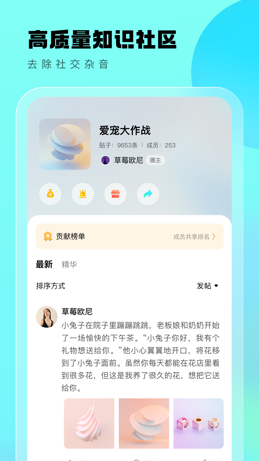 遇糖圈app下载安卓 v4.6.9 最新版