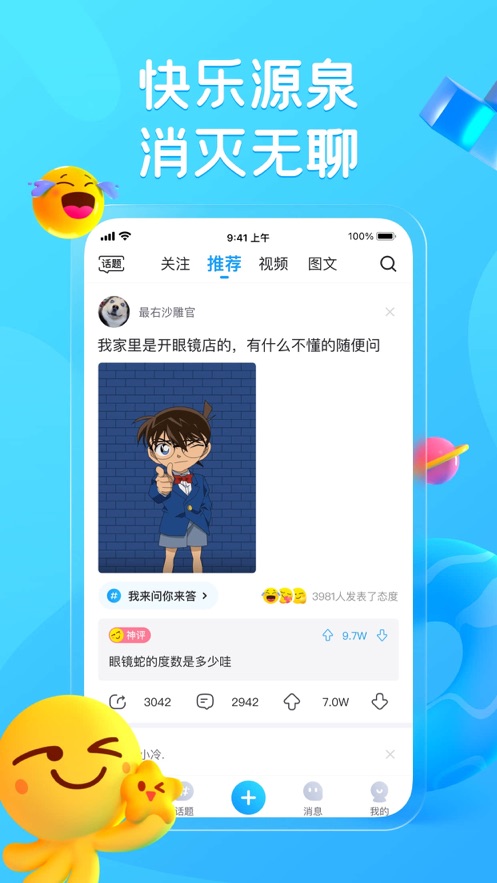 最右app下载安装 v6.2.17 安卓版