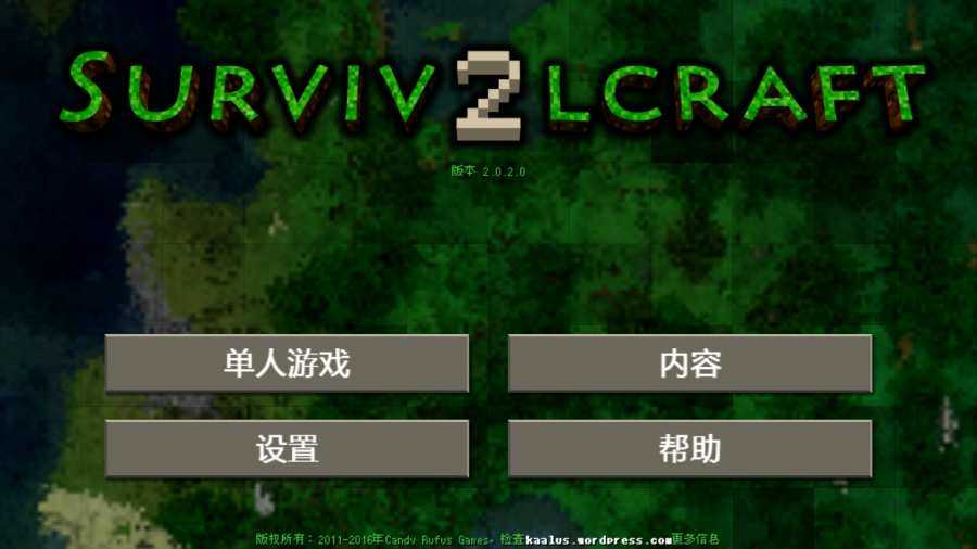 生存战争2联机版 v2.1.14.0 安卓版