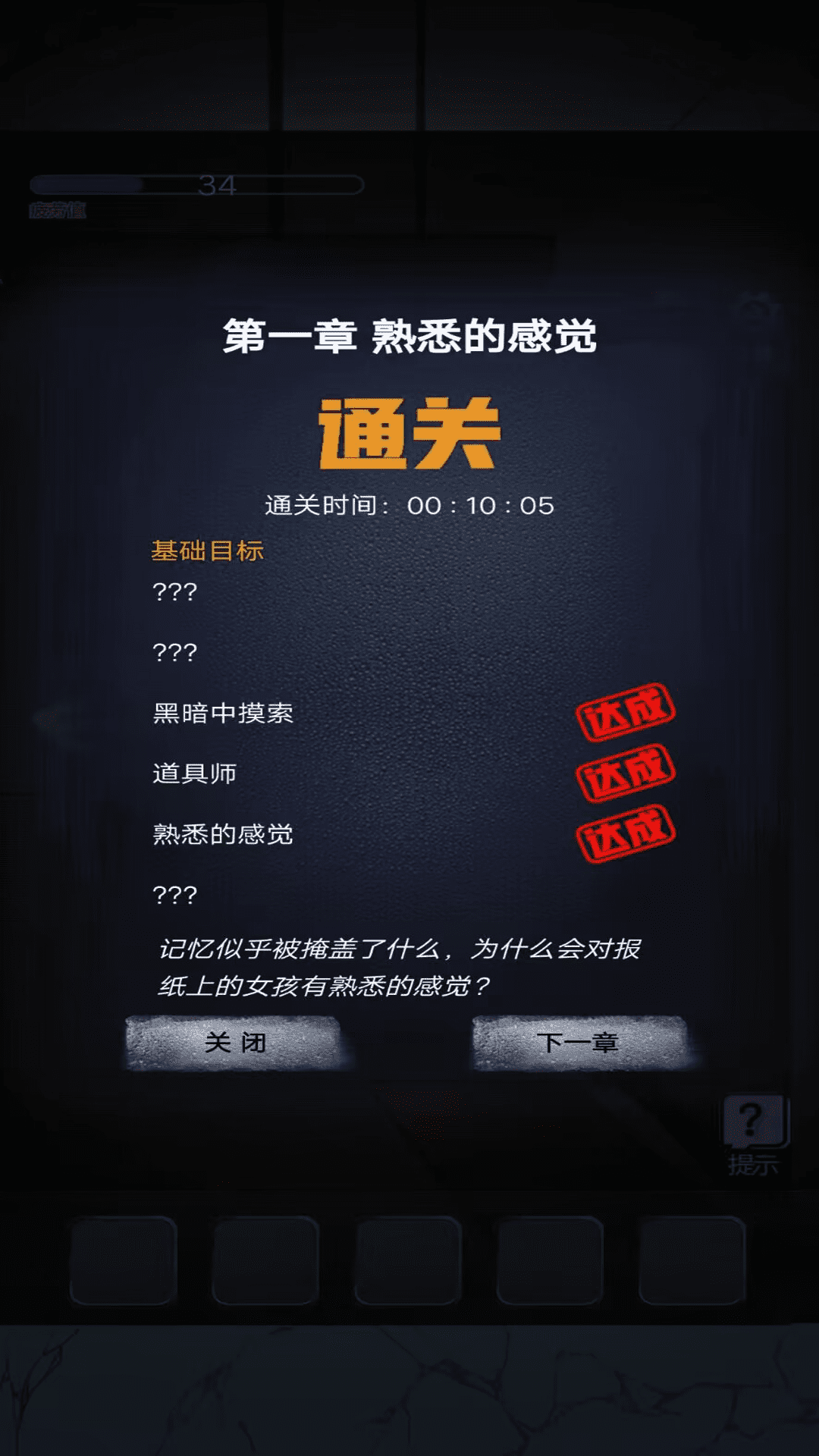 密室解谜逃亡游戏 v1.0.1 安卓版