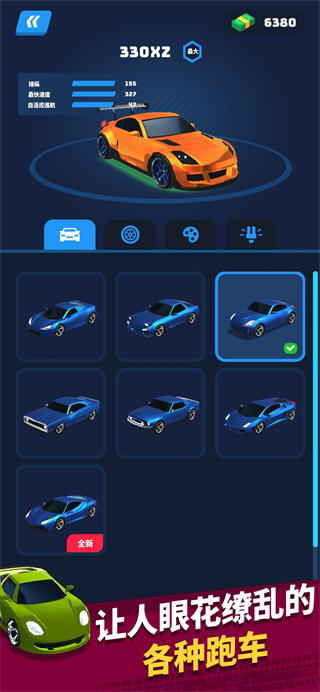 赛车大师3D最新版下载(Race Master) v3.5.1 安卓版