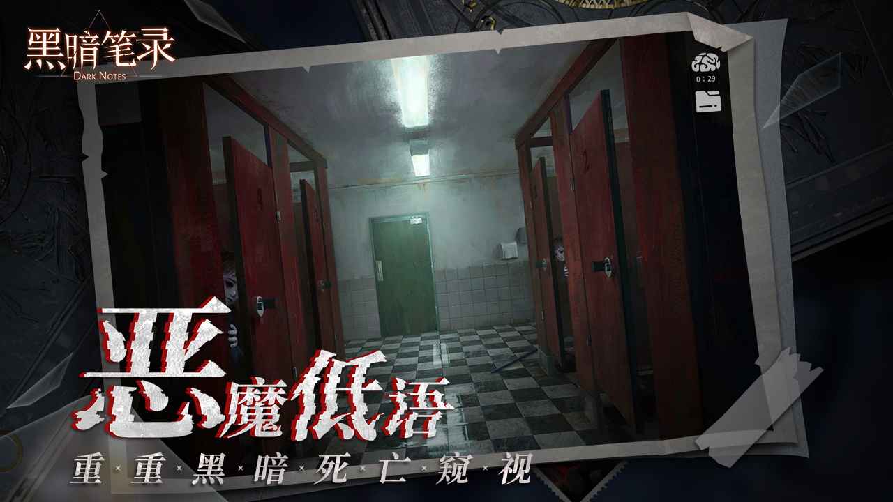 黑暗笔录游戏下载安装 v0.9.0 安卓版
