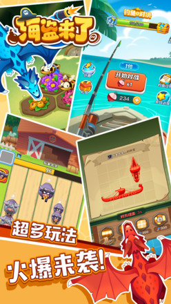 海盗来了2023最新版 v1.0.3 安卓版