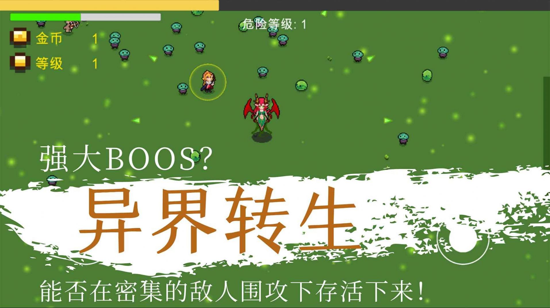 异界重生游戏下载安装 v1.1 安卓版