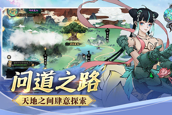 逍遥修仙录手游下载 v1.0.0 安卓版
