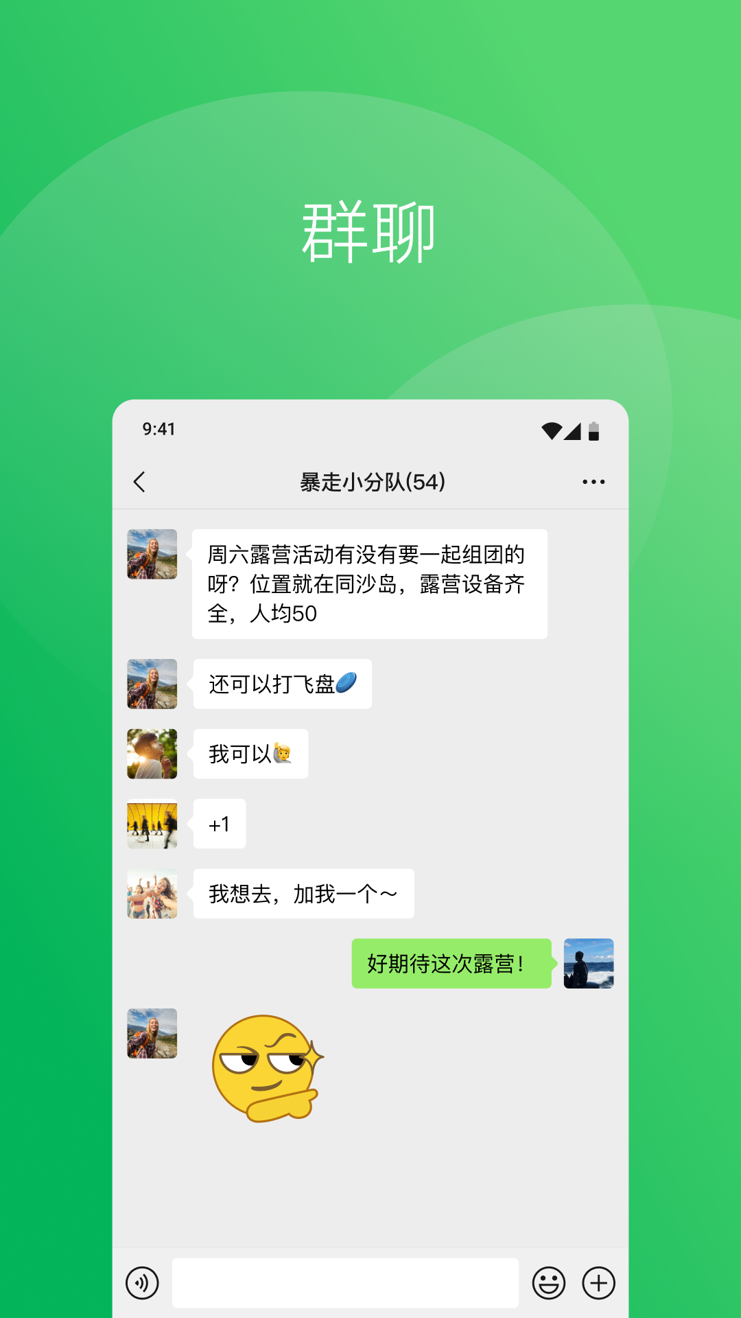 微信2023年最新版下载 v8.0.54 安卓版