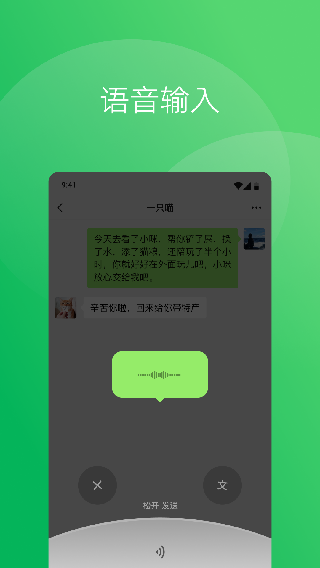 微信2023年最新版下载 v8.0.54 安卓版