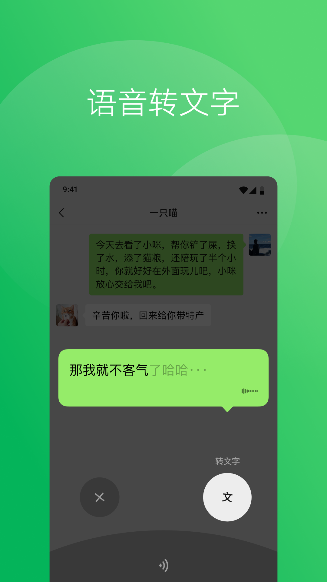 微信2023年最新版下载 v8.0.54 安卓版