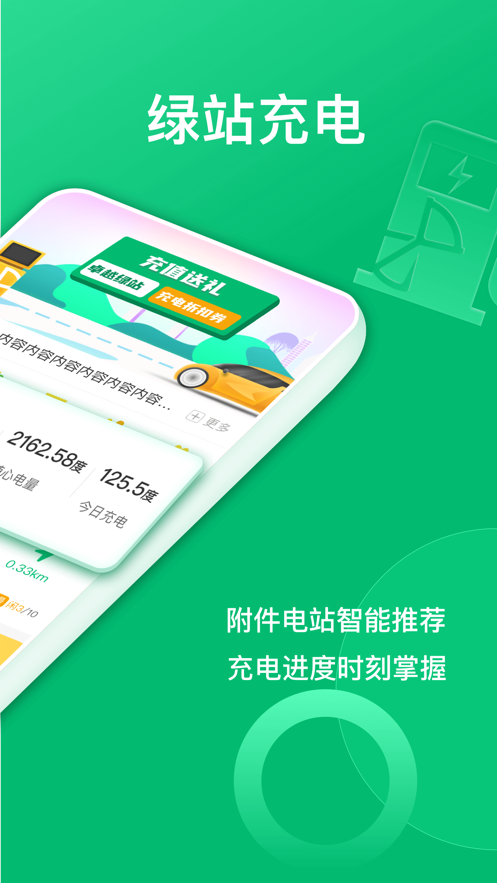 卓越绿园app v3.8.1 最新版