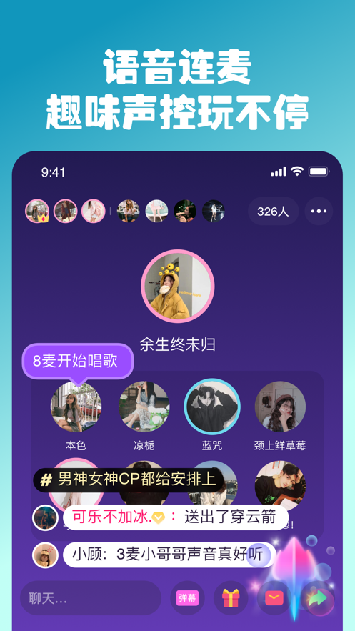 同桌派对下载安装手机版 v8.6.1 安卓版