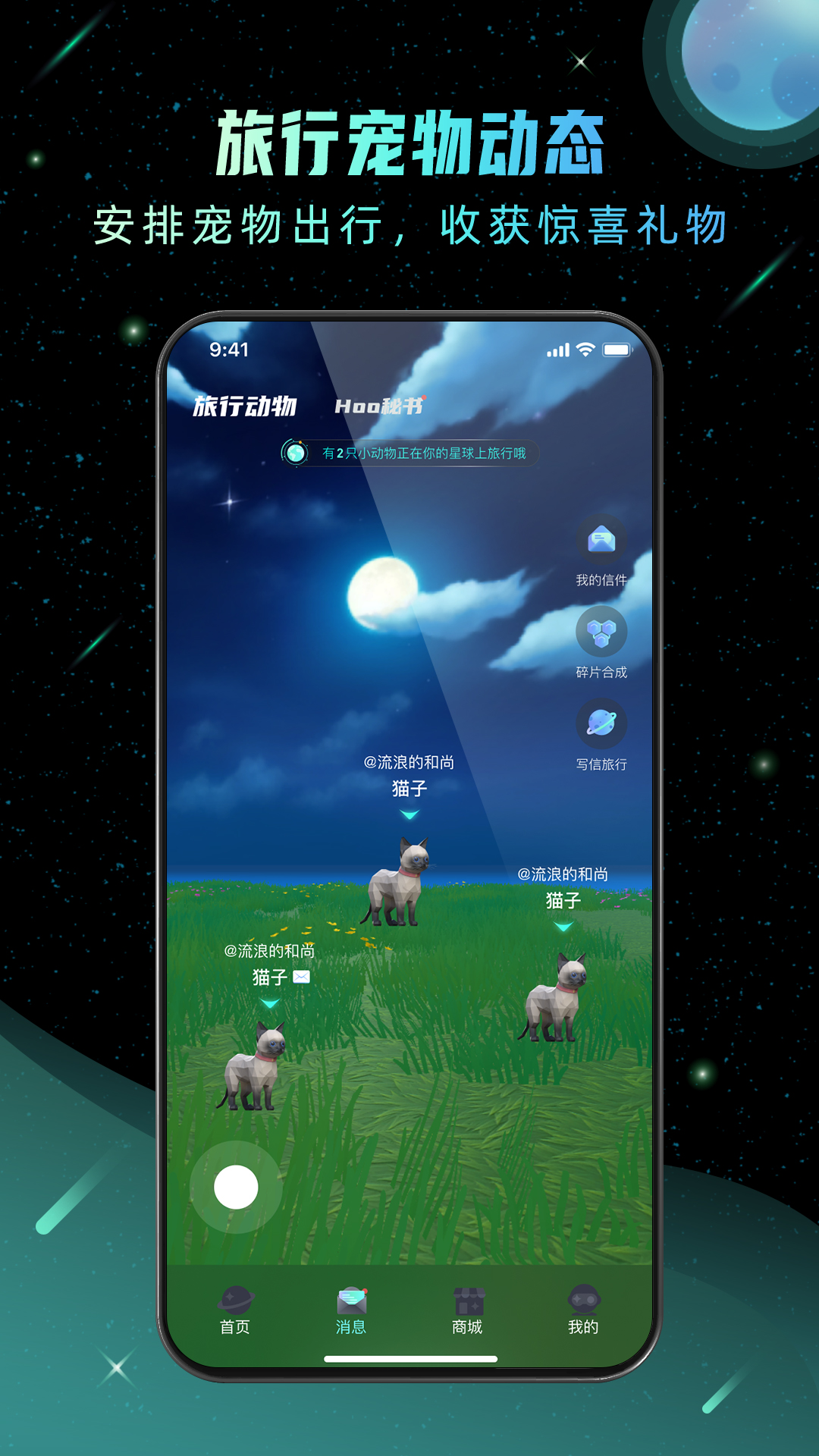 Hoo世界下载安卓版 v2.5.0 安卓版
