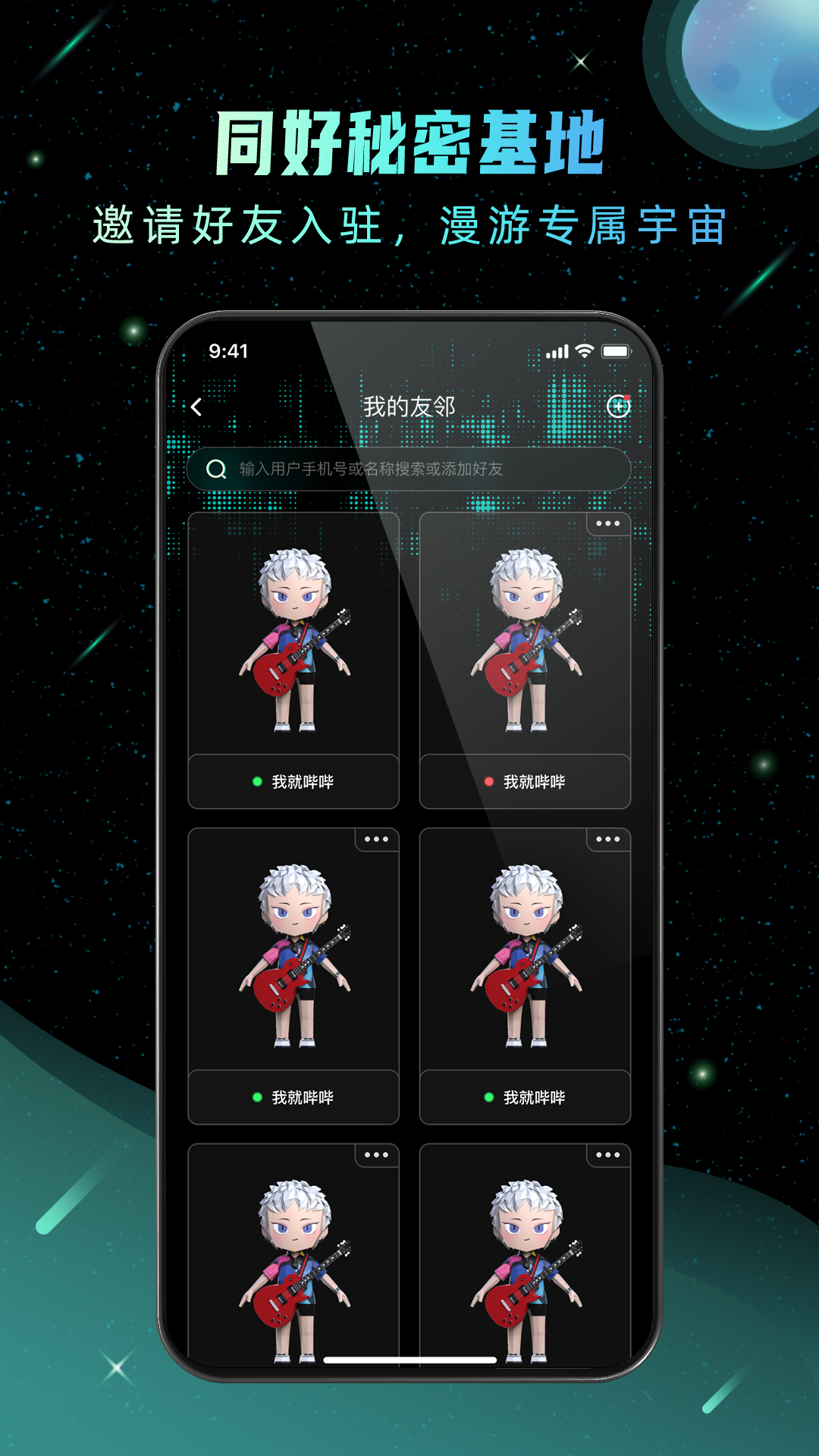 Hoo世界下载安卓版 v2.5.0 安卓版