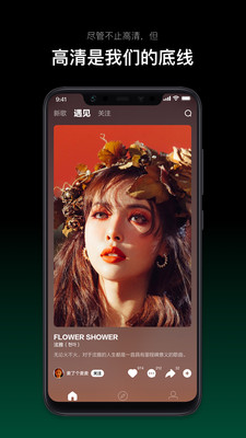 音悦台app v1.0.0 安卓版