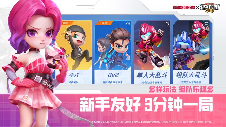 逃跑吧少年小米版下载安装 v8.12.1 最新版