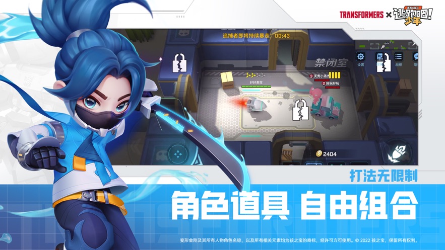 逃跑吧少年小米版下载安装 v8.12.1 最新版