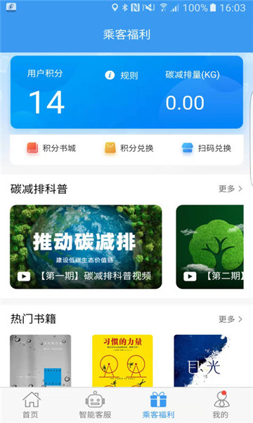 吉林交通app下载安装 v1.0.0 安卓最新版