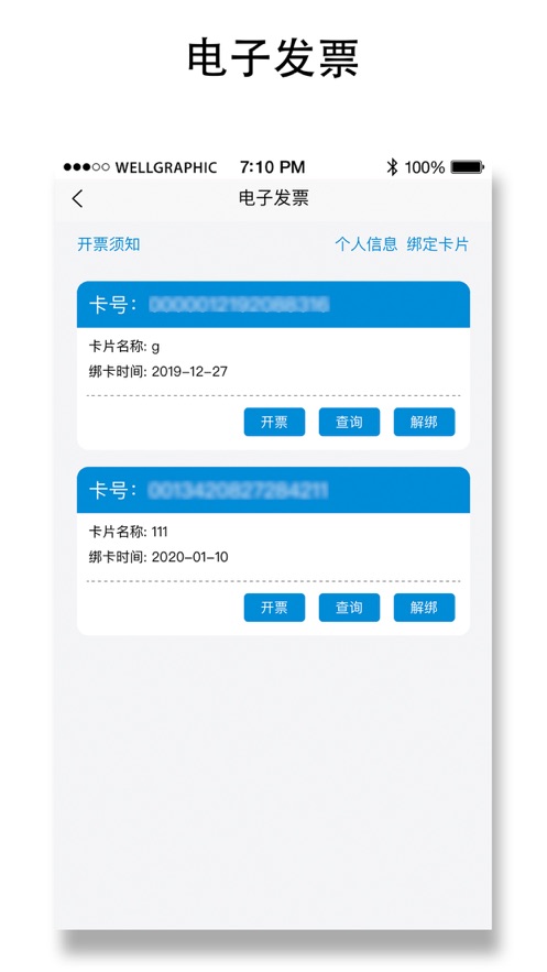 琴岛通公交卡充值app v5.1.0 最新版