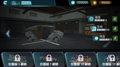 碰碰车生死赛 v189.1.0.3018 安卓版
