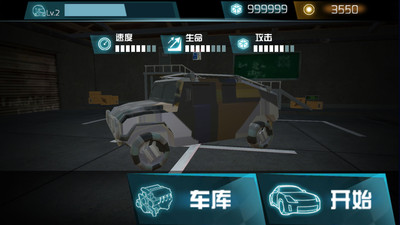 碰碰车生死赛 v189.1.0.3018 安卓版