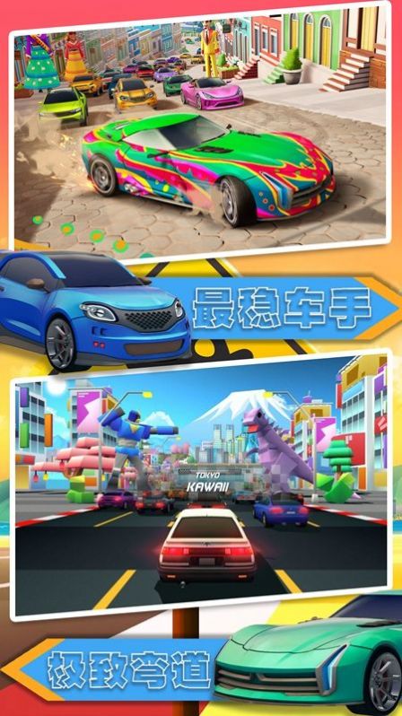 汽车极速大赛下载安装 v1.0 安卓版