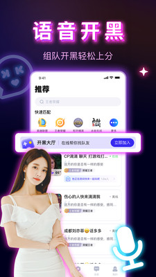 KK语音app v1.1.2 安卓版