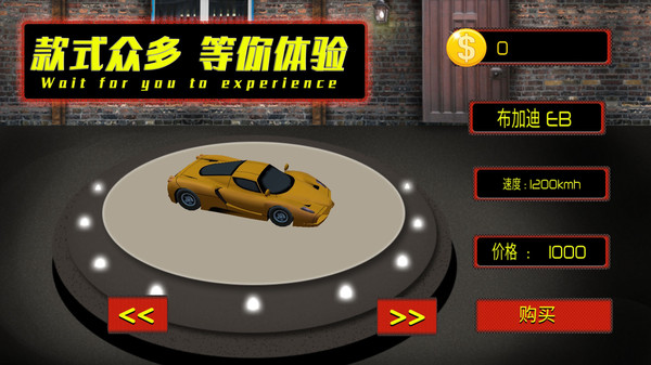 公路也疯狂游戏 v1.0.3 安卓版