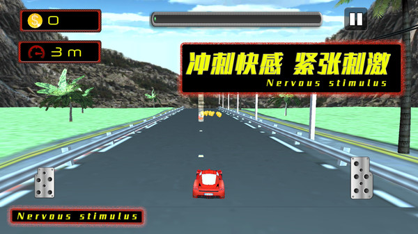 公路也疯狂游戏 v1.0.3 安卓版