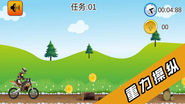 2D酷炫摩托车游戏 v1.0.3 安卓版
