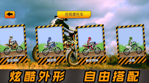 2D酷炫摩托车游戏 v1.0.3 安卓版