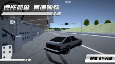 刺激飞车竞速游戏 v1.0.3 安卓版
