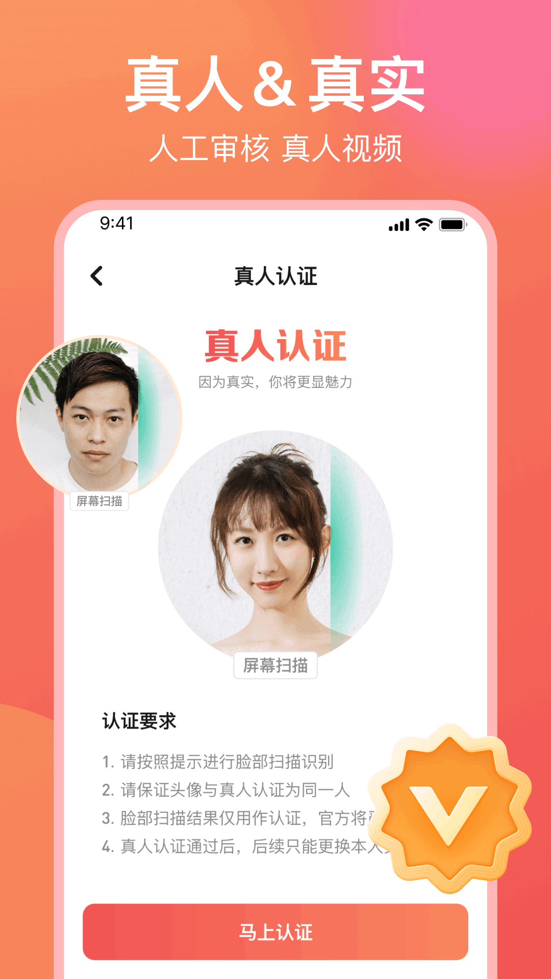 愿聊app v2.6.2 安卓版