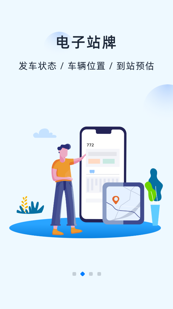 越畅行app v1.0.0 安卓版